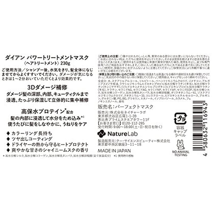 Diane Power Treatment Mask for Damaged Hair 230g