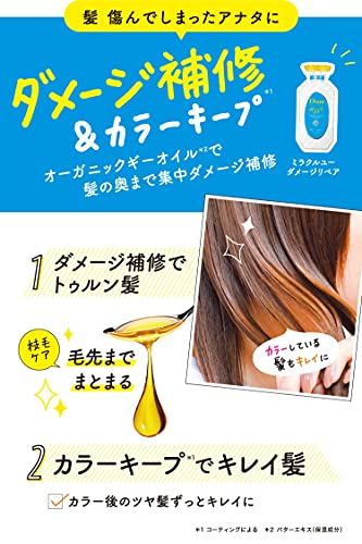 Diane Hair Treatment Color Keep and Damage Repair 330ml