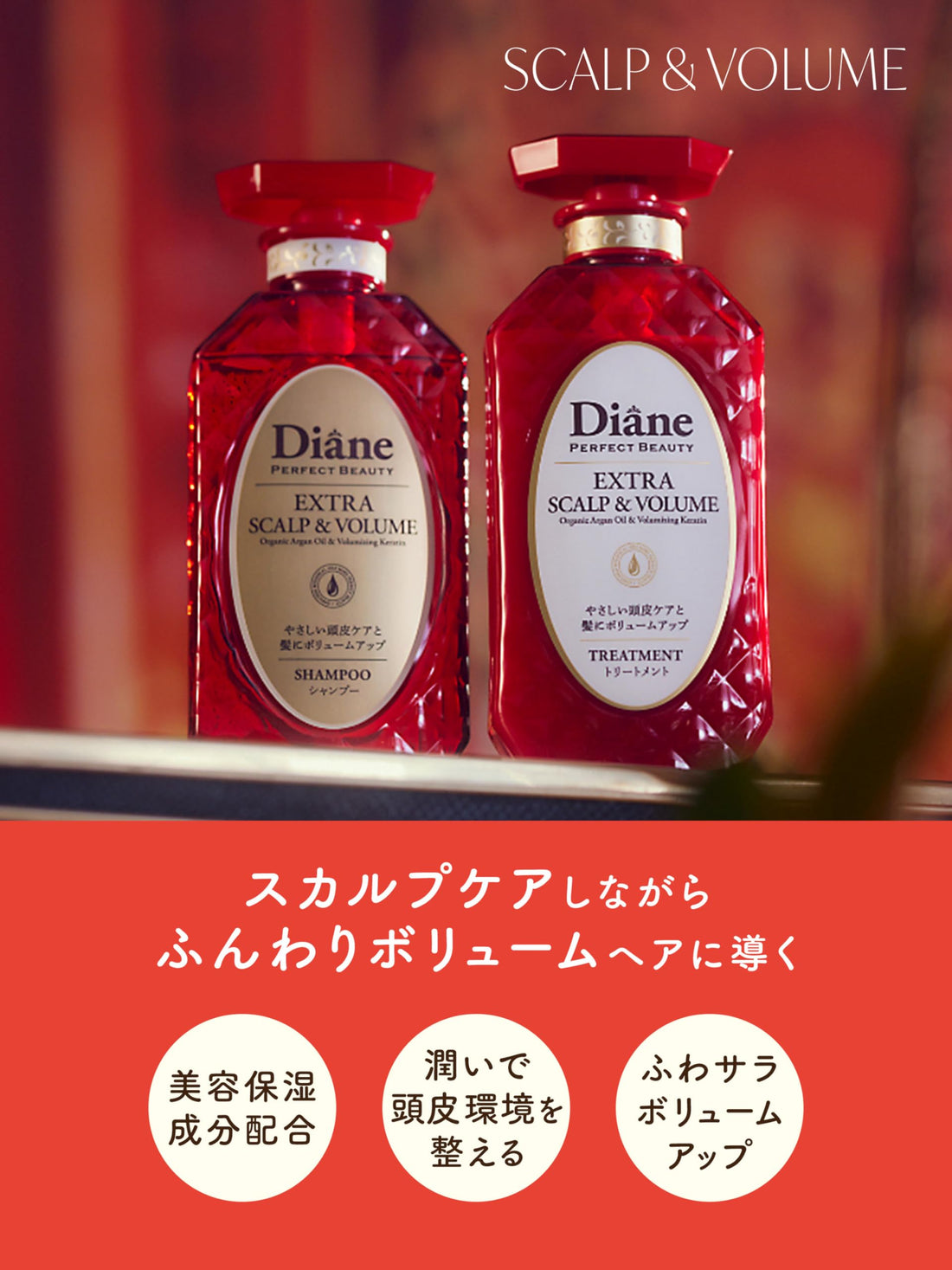 Diane Citrus Tea Shampoo and Conditioner Set 450ml
