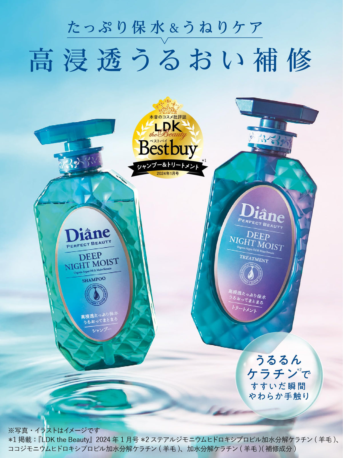 Diane Deep Night Moist Shampoo and Conditioner Set 450ml