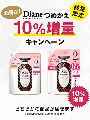 Diane Extra Damage Repair Treatment 660ml Floral &amp; Berry Scent