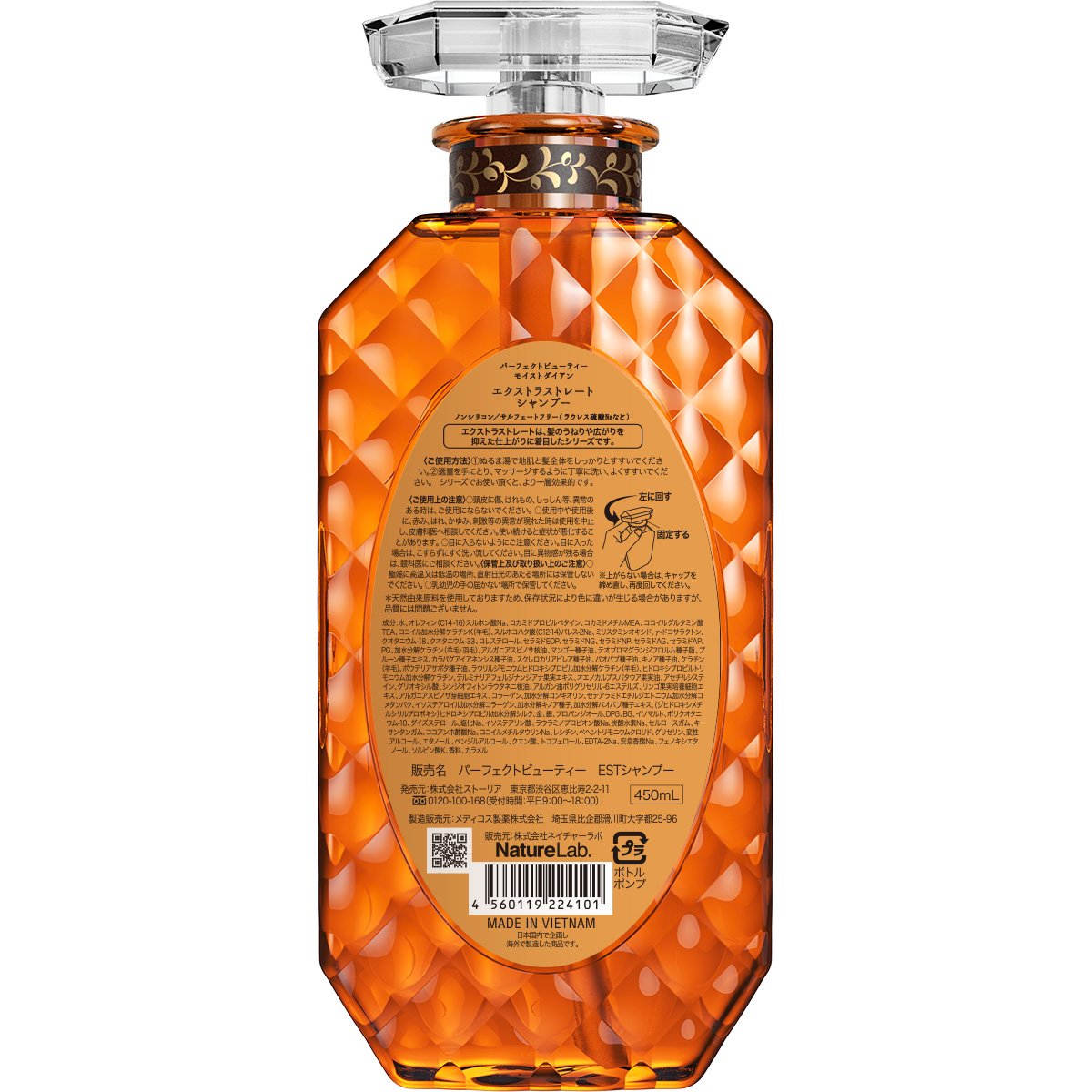 Diane Shampoo Parfait Beauté Extra Lisse 450ml