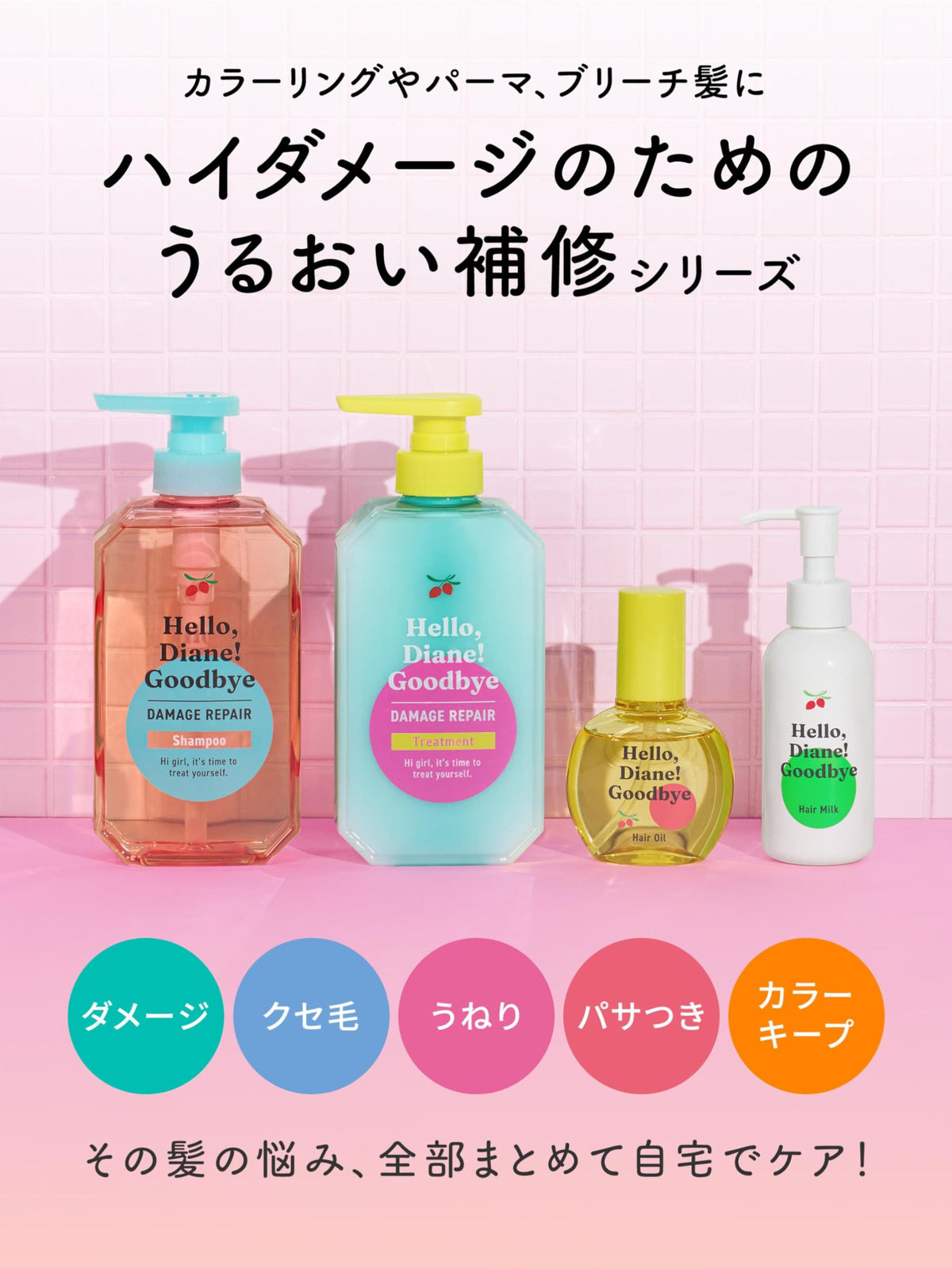 Diane Hair Milk Leave-In Treatment Tea &amp; Musk Scent 120ml