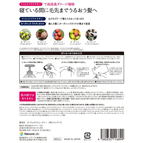 Diane Perfect Beauty Extra Night Repair Shampoo 660ml
