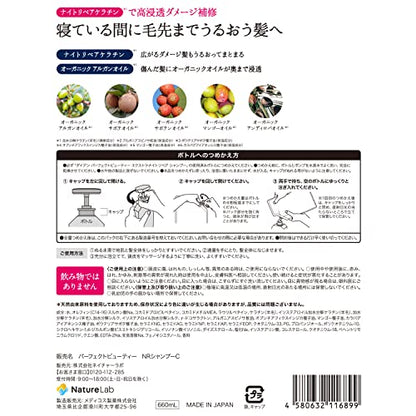 Diane Perfect Beauty Extra Night Repair Shampoo 660ml