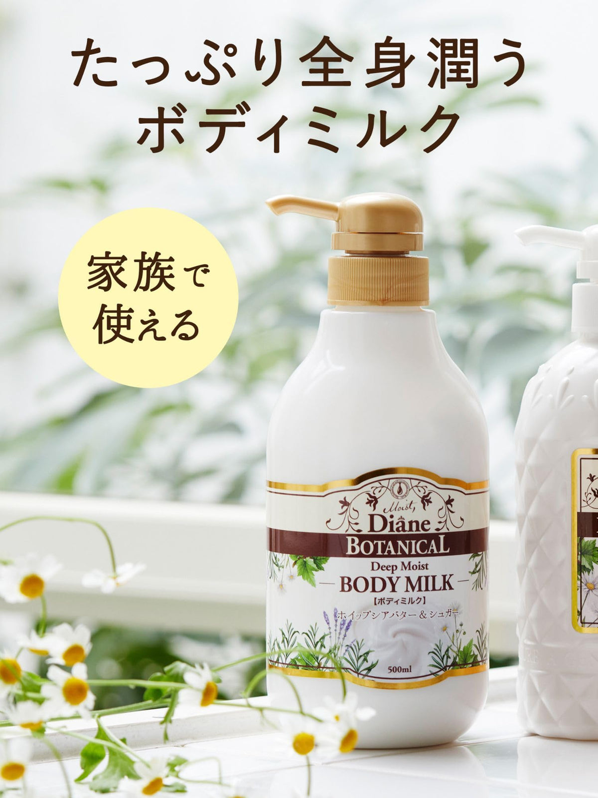 Diane BOTANICAL Body Milk Honey Orange Scent 400ml for Moisturizing