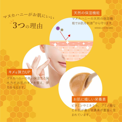 Dibu Manuka Honey Body Milk 500ml for Nourishing Moisture