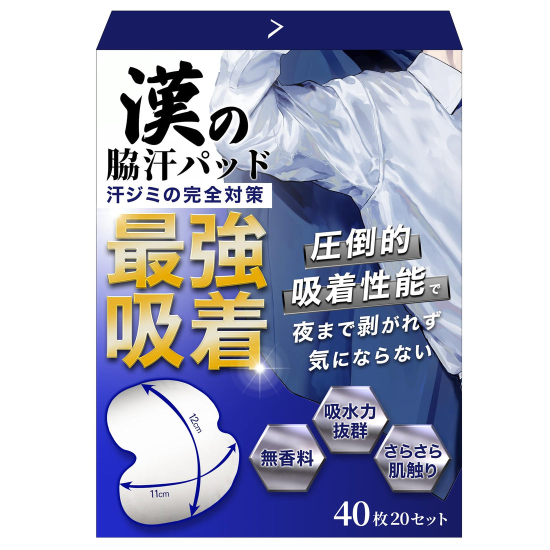 Dignity Underarm Sweat Pads for Men 40 Count Super Absorbent