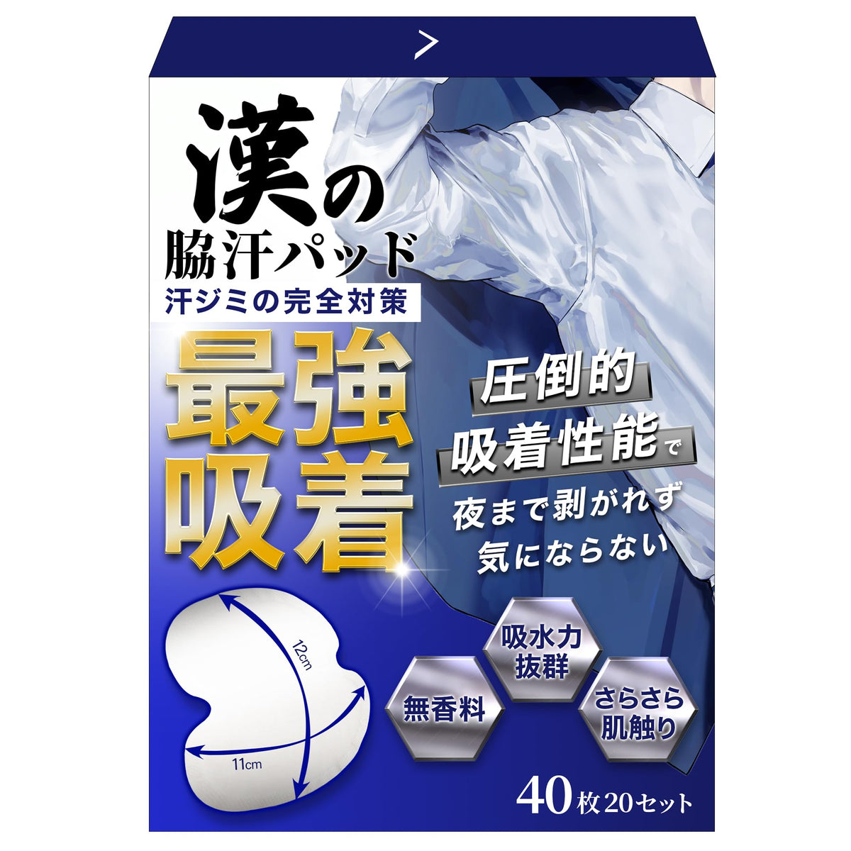 Dignity Underarm Sweat Pads for Men 40 Count Super Absorbent