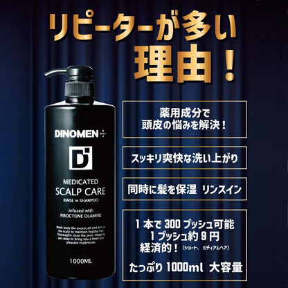 DiNOMEN Scalp Care Rinse-In Shampoo 1000ml for Men