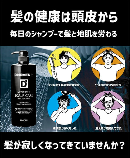 DiNOMEN Scalp Care Rinse-in Shampoo 500ml for Japanese Hair Care