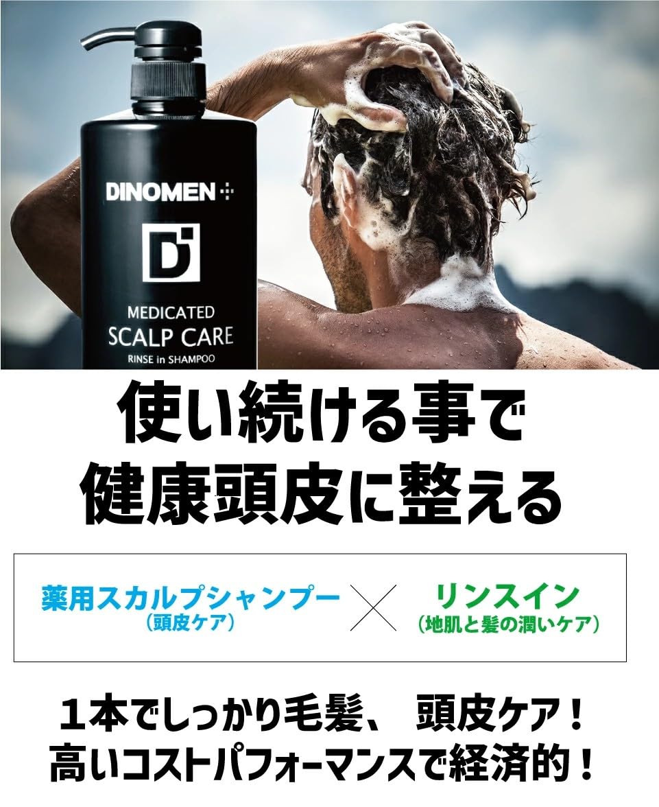 DiNOMEN Scalp Care Rinse-in Shampoo 500ml for Japanese Hair Care