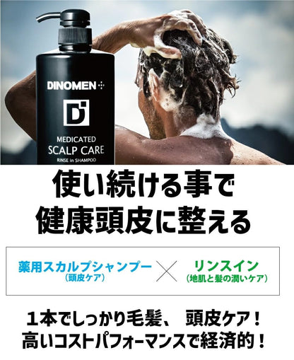 DiNOMEN Scalp Care Rinse-in Shampoo 500ml for Japanese Hair Care