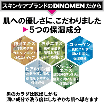 DiNOMEN Deodorant Body Soap 700ml for Dry Skin Care
