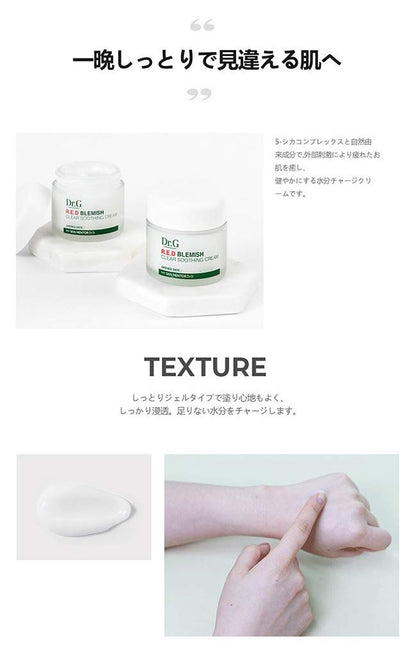 Dr.G Red Blemish Clear Soothing Cream 70ml for Japanese Skincare