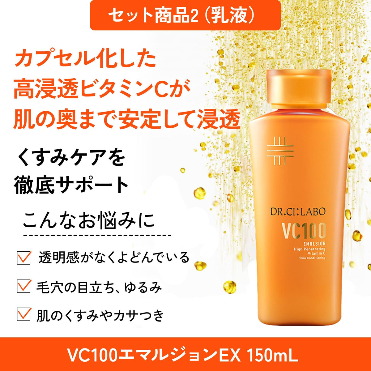 Dr.Ci:Labo VC100 Essence Lotion EX 150mL for Radiant Skin