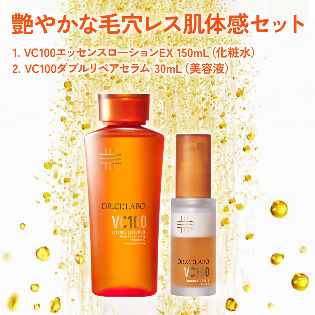 Dr.Ci:Labo VC100 Essence Lotion EX V and Double Repair Serum Set