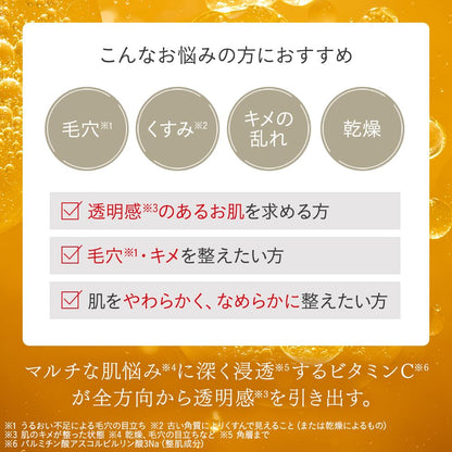 Dr.Ci:Labo Essence Lotion EX V 150mL with Vitamin C for Radiant Skin