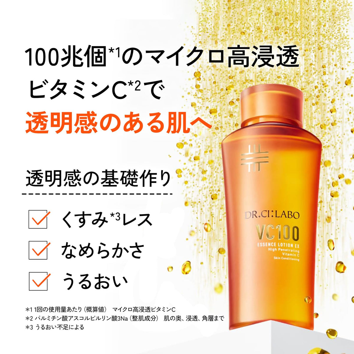 Dr.Ci:Labo VC100 Essence Lotion EX 150mL for Radiant Skin