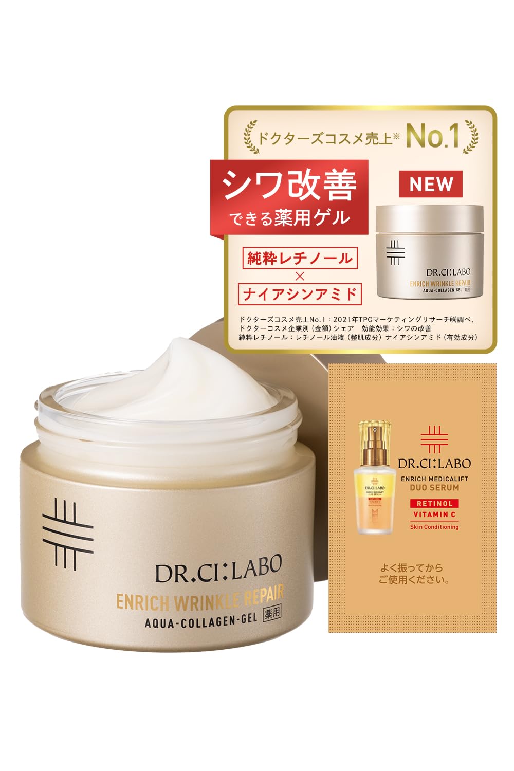 Dr.Ci:Labo Aqua Collagen Gel Enrich Wrinkle Repair 50g