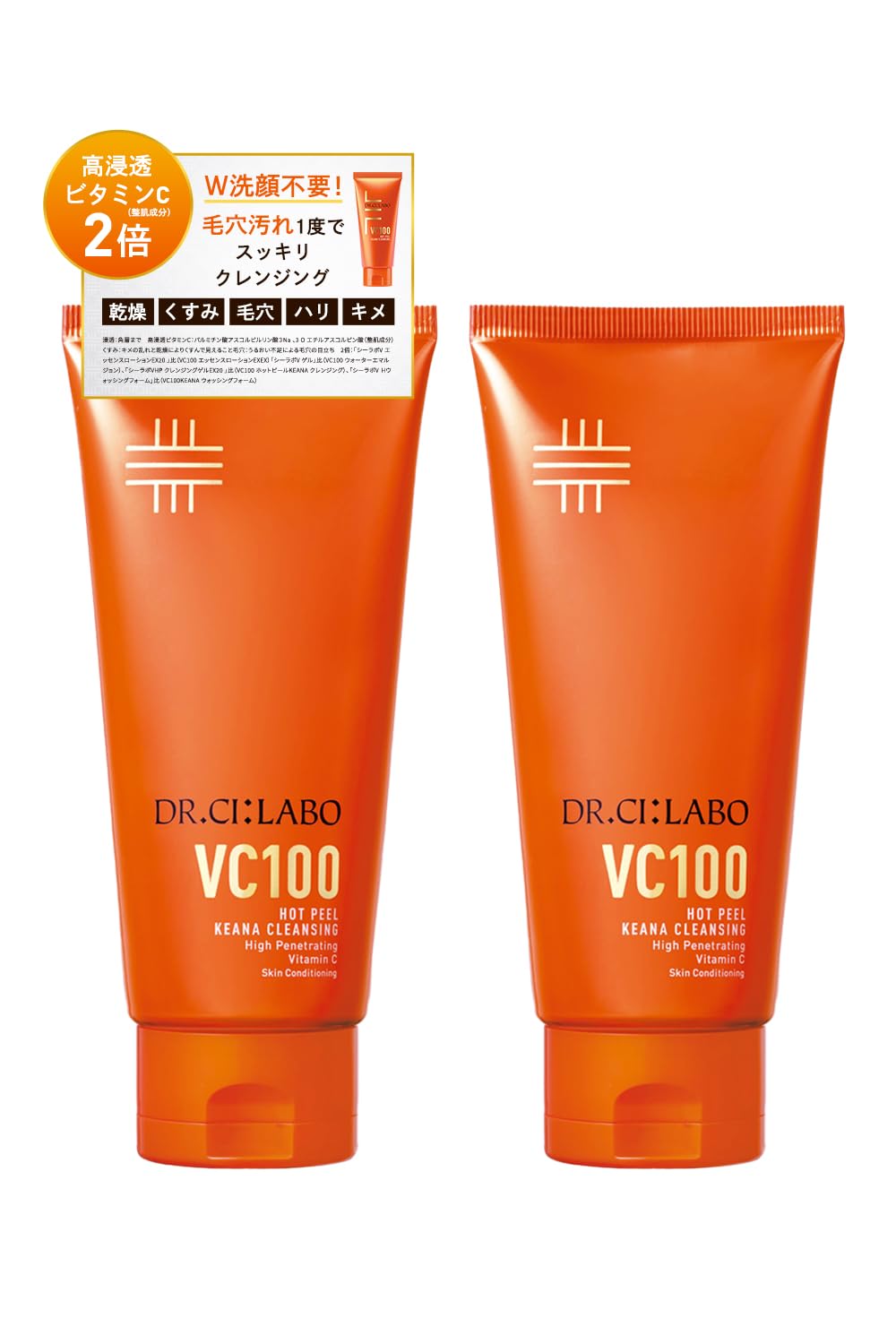 Dr.Ci:Labo VC100 Hot Peel KEANA Cleansing Gel Set 150g