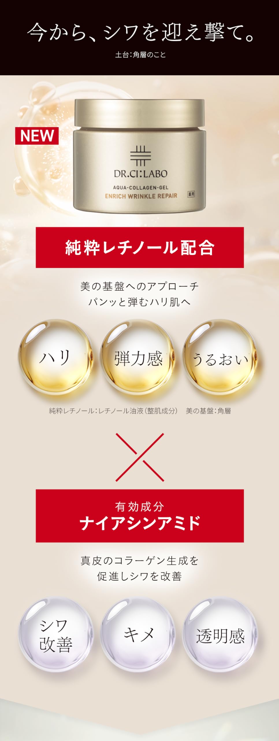 Dr.Ci:Labo Aqua Collagen Gel Wrinkle Repair 100g for Japanese Skincare