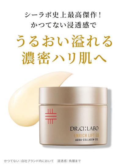 Dr.Ci:Labo Aqua Collagen Gel Enrich Lift EX 200g for Japanese Skincare