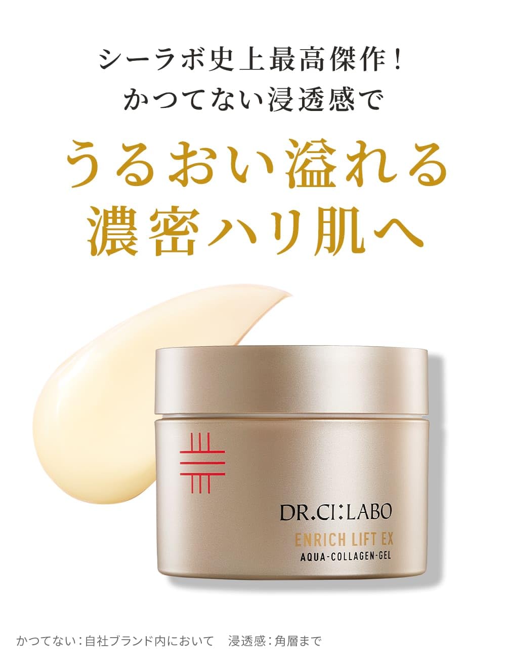 Dr.Ci:Labo Aqua Collagen Gel Enrich Lift EX 100g for Firm Skin