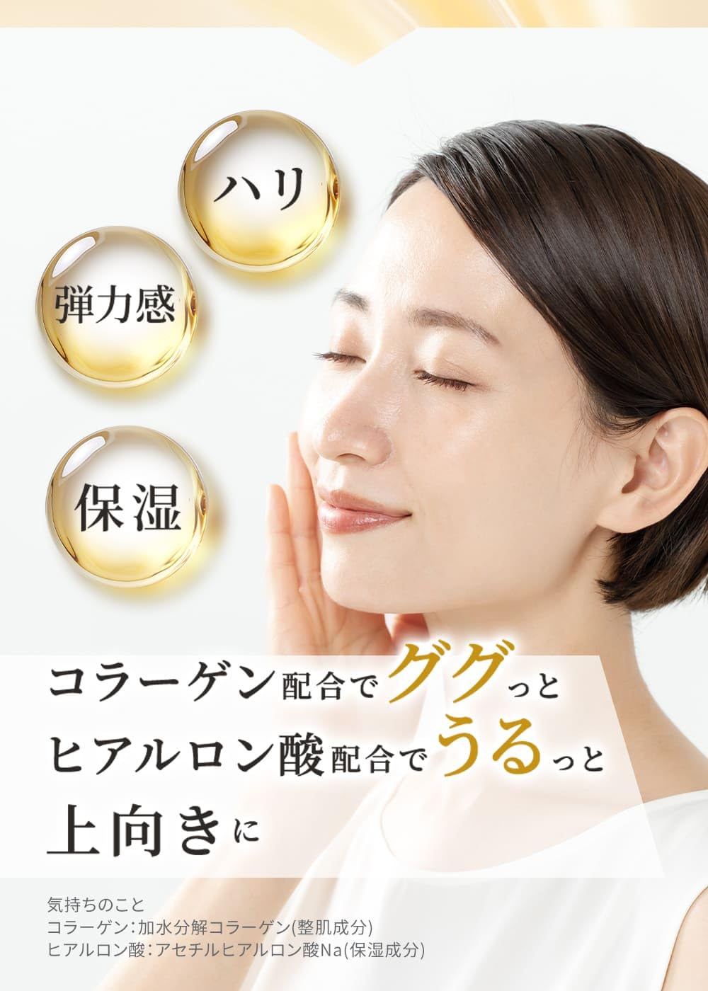 Dr.Ci:Labo Aqua Collagen Gel Enrich Lift EX 100g for Firm Skin
