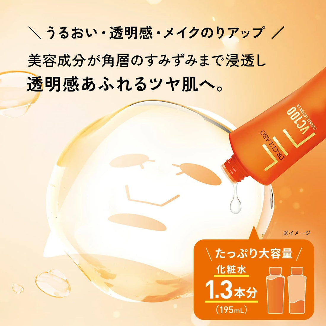 Dr.Ci:Labo VC100 Essence Lotion EX Face Mask 195mL with Vitamin C