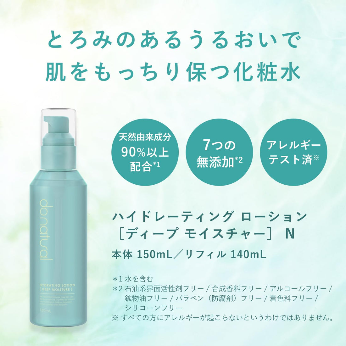 Do Natural Hydrating Lotion [Deep Moisture] N Refill 140mL