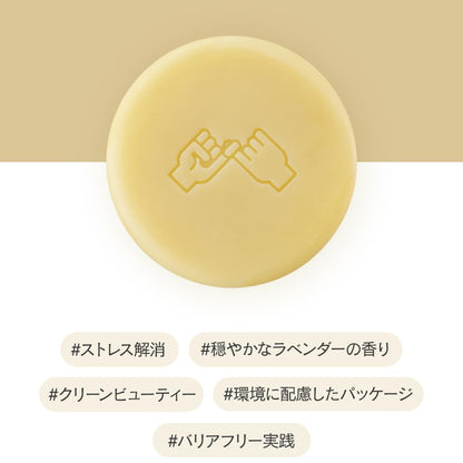 Donggubat Solid Shampoo Bar for Dry Hair 120g with Lavender Scent