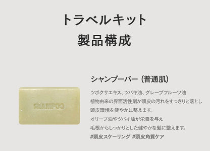 Donggubat Solid Shampoo Conditioner and Body Soap Set 60g