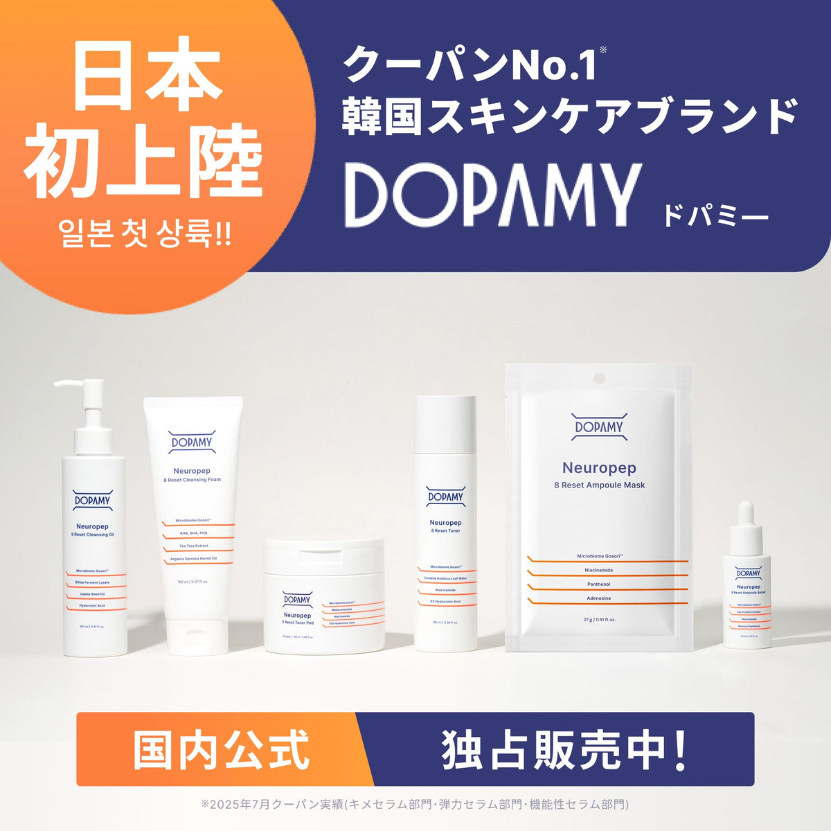 DOPAMY Neuropeptide 8R Ampoule Serum 30ml for Japanese Skincare