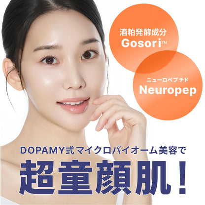DOPAMY Neuropeptide 8R Ampoule Serum 30ml for Japanese Skincare