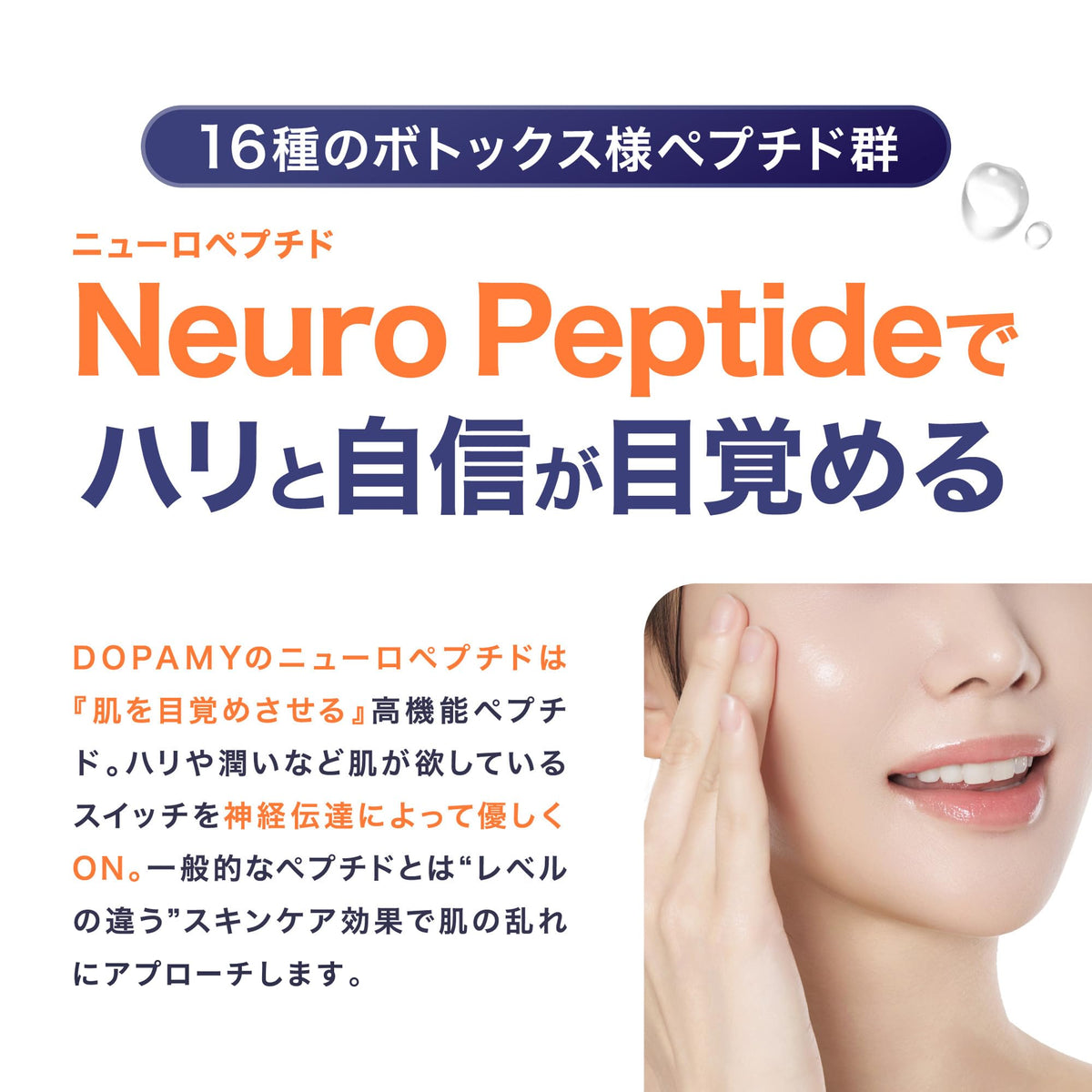 DOPAMY Neuropeptide 8R Ampoule Serum 30ml for Japanese Skincare
