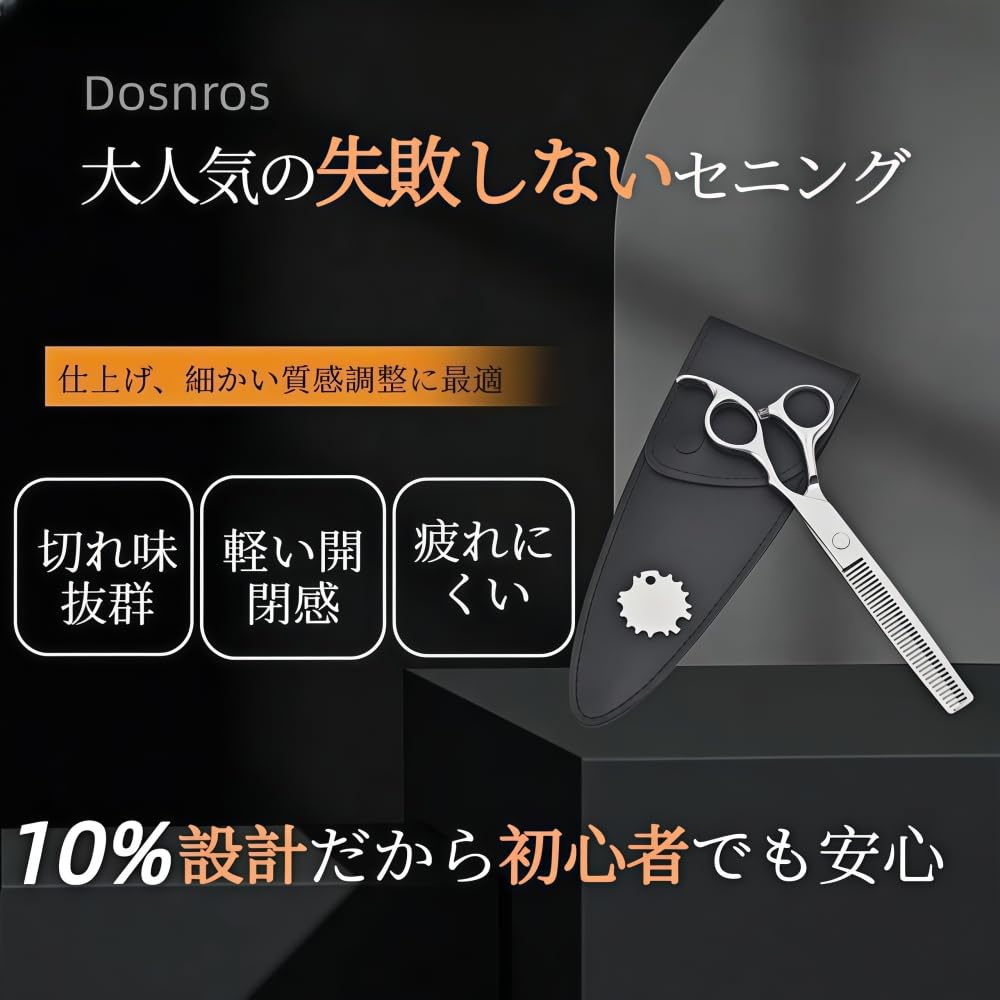 Dosnros Professional Hair Thinning Scissors for Hair Cutting