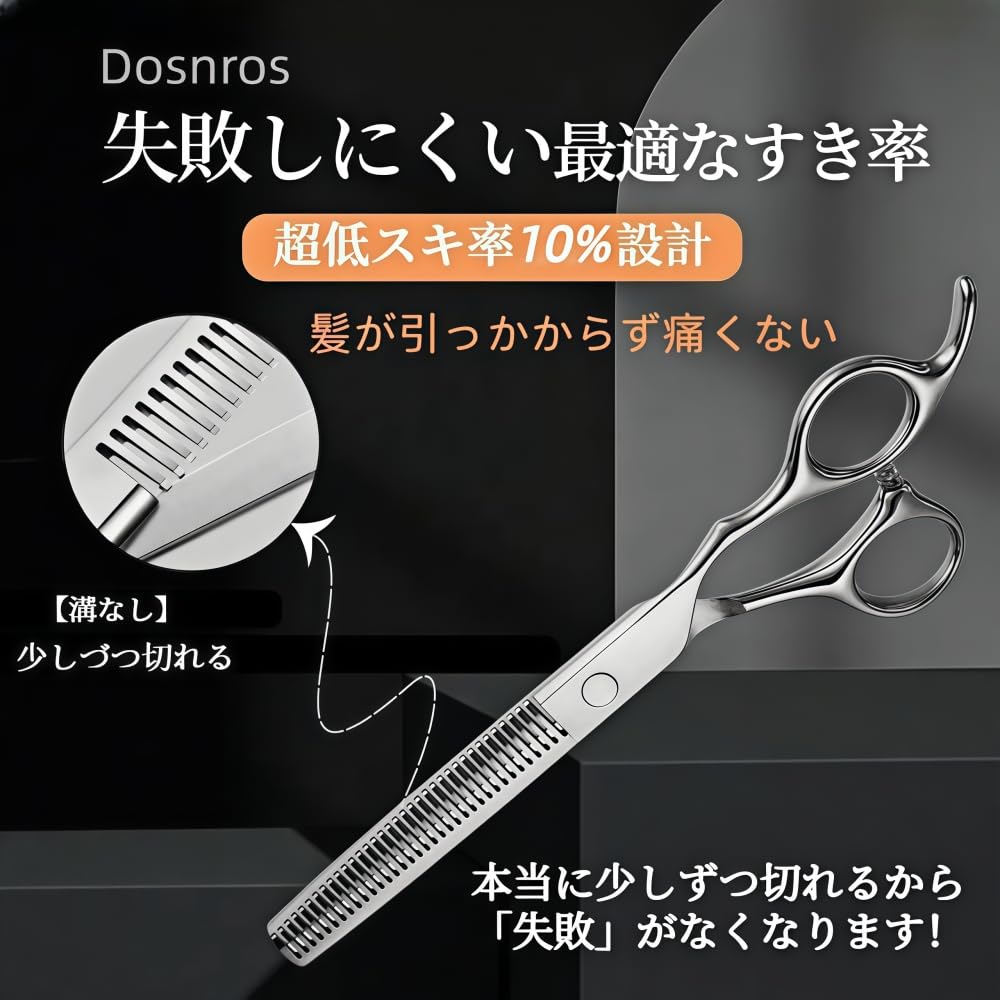 Dosnros Professional Hair Thinning Scissors for Hair Cutting