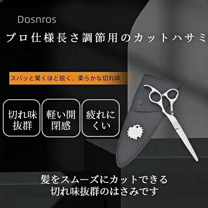 Dosnros 7 Inch Hair Cutting Scissors for Precise Self-Cutting