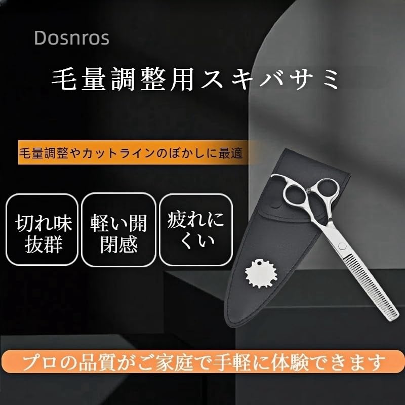 Dosnros Hair Cutting Scissors for Thinning and Layering