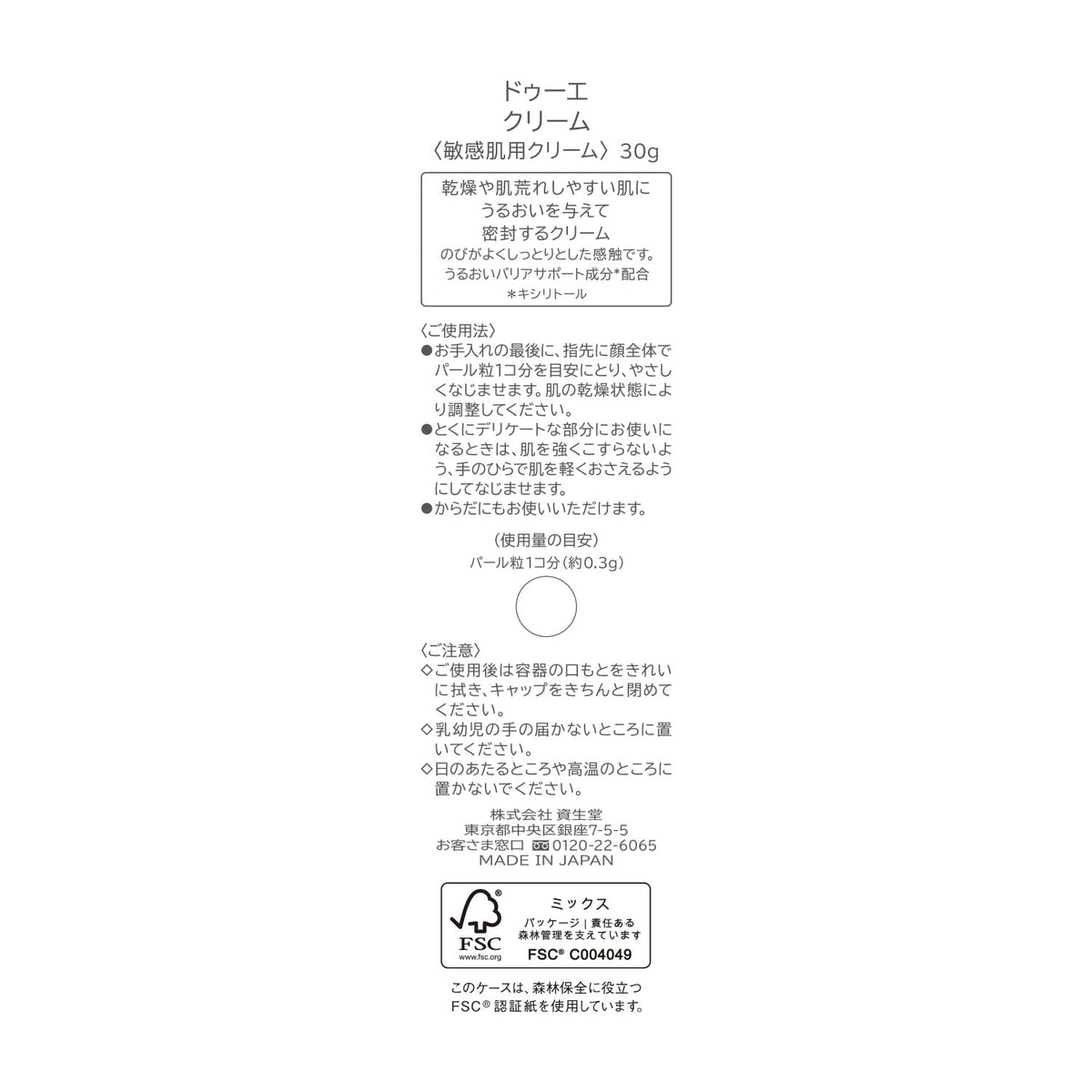 2e Cream 30g for Daily Moisture in Japanese Skincare