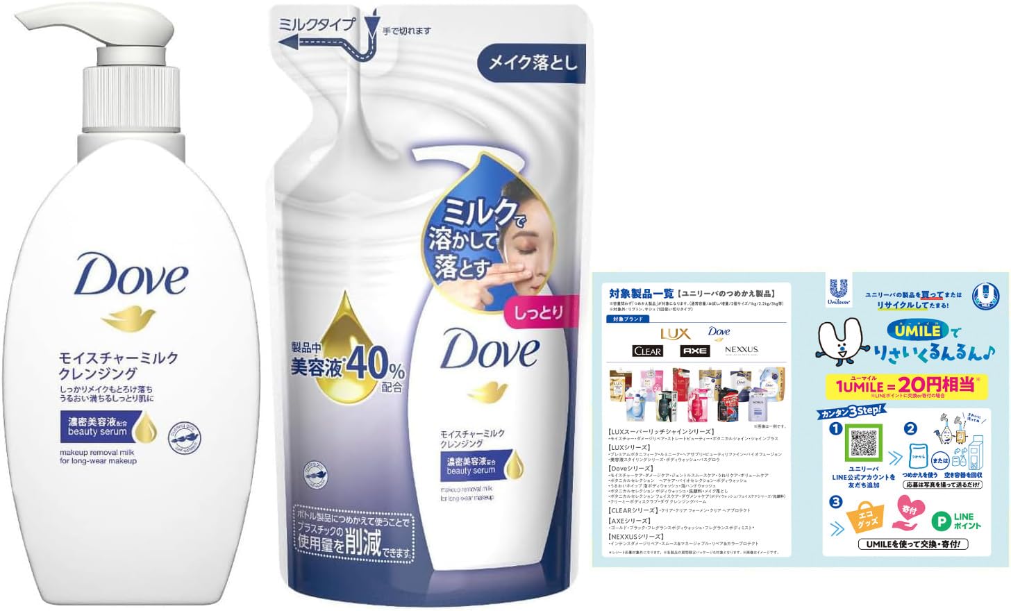 Dove Lait Nettoyant Hydratant 195mL Ensemble Complet
