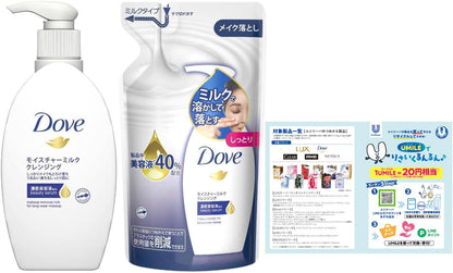 Dove Lait Nettoyant Hydratant 195mL Ensemble Complet