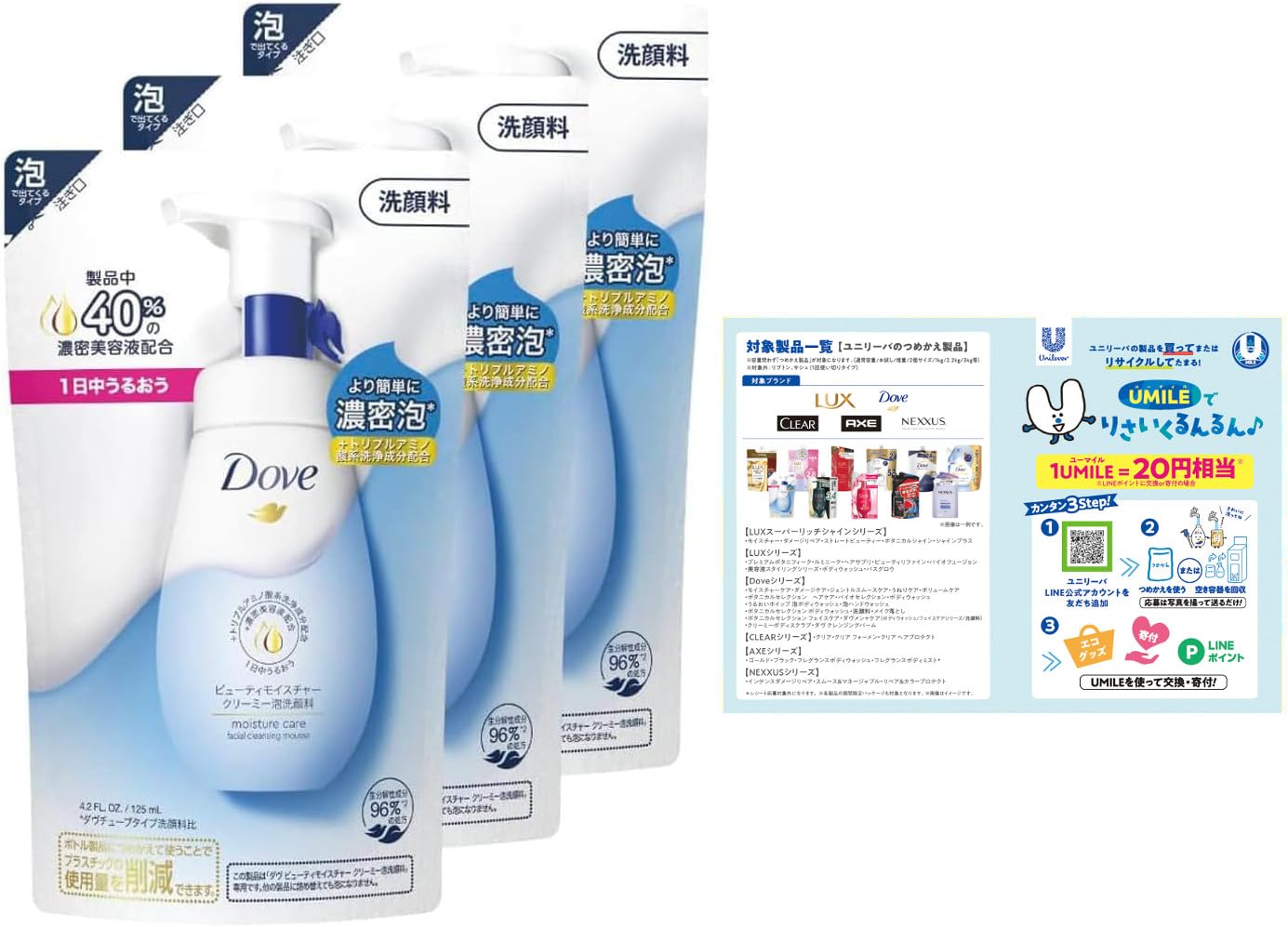Dove Nettoyant Moussant Crémeux Hydratant 125ml
