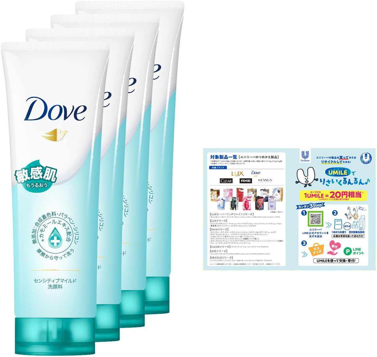 Dove Sensitive Mild Facial Cleanser 130g Gentle Formula for All Skin Types