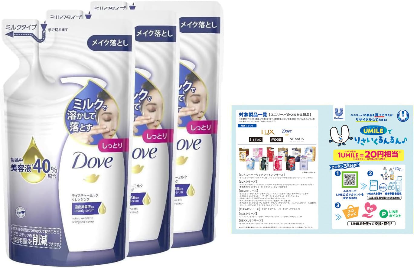 Dove Milk Cleansing Refill 180mL Gentle Makeup Remover