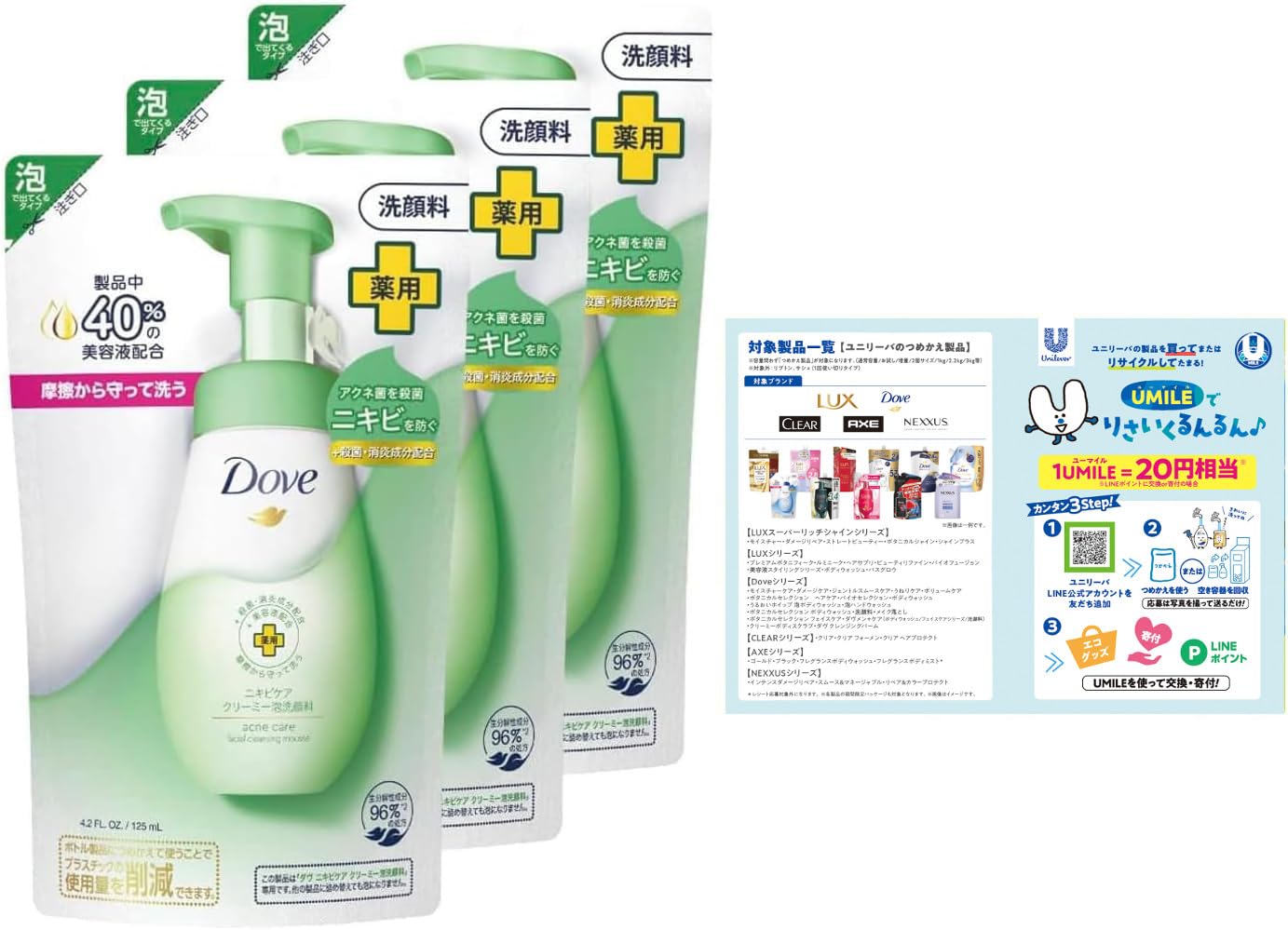 Dove Gel nettoyant crémeux 125ml pour un nettoyage doux