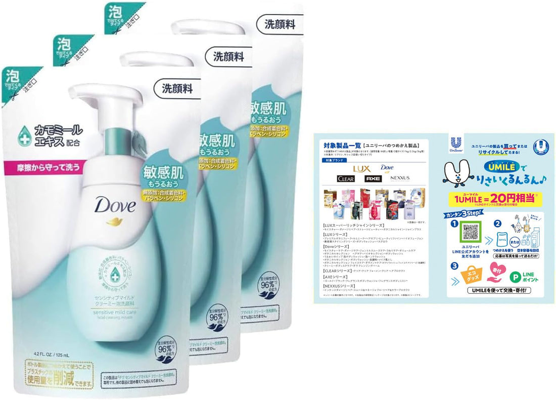 Dove 【まとめ買い】 (ダヴ) センシティブマイルド クリーミー泡洗顔料 詰め替え用 125ml×3個 リーフレット付き