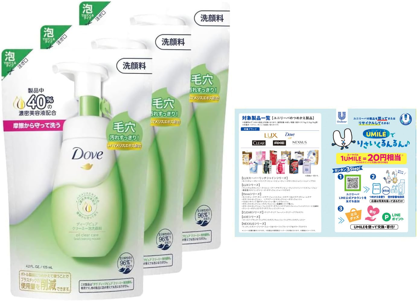 Dove Deep Pure Creamy Foam Facial Cleanser Refill 125ml Pack of 3