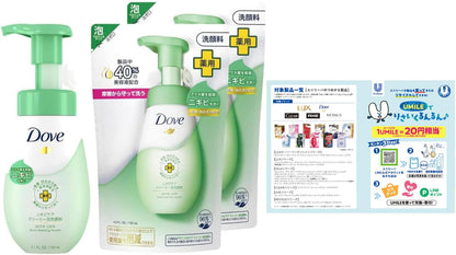 Dove Creamy Foam Cleanser 150ml for Gentle Cleansing